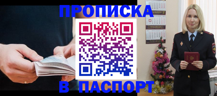 миграционный учет в Белёве