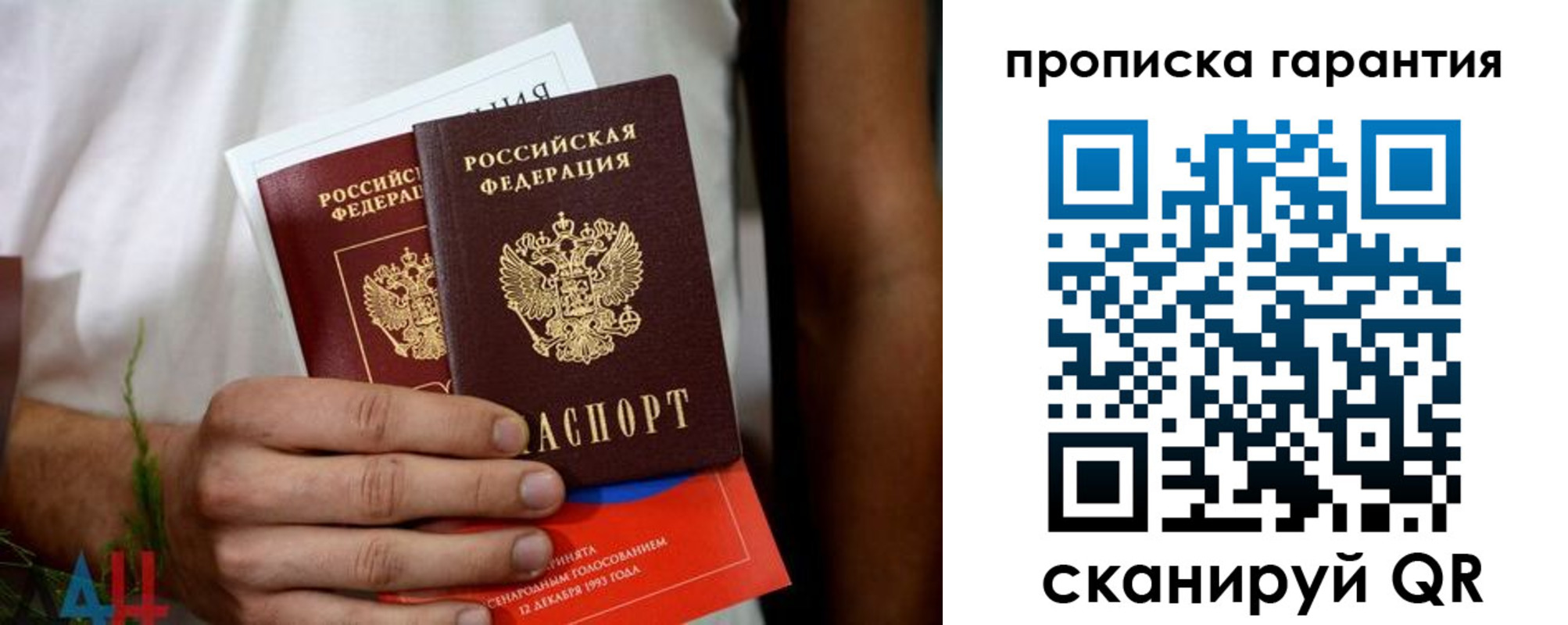 прописка в квартире в Белёве