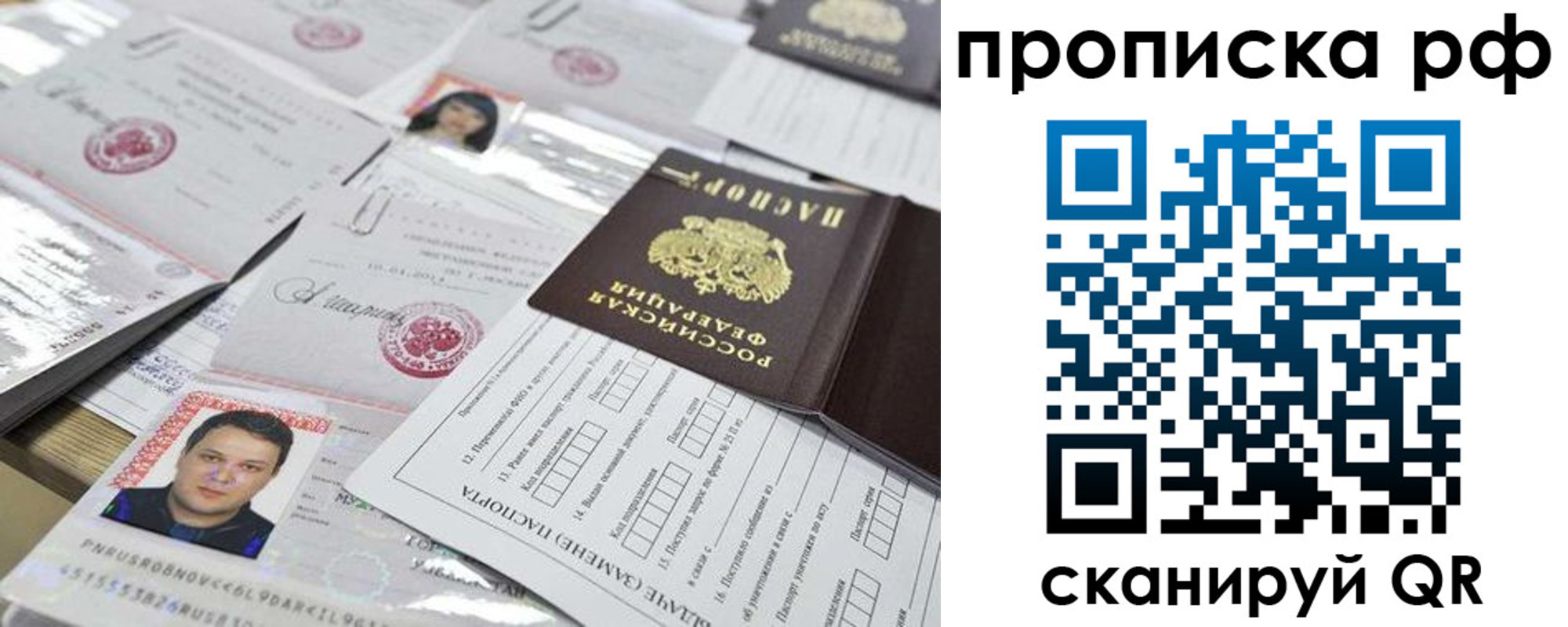прописка регистрация в Белёве