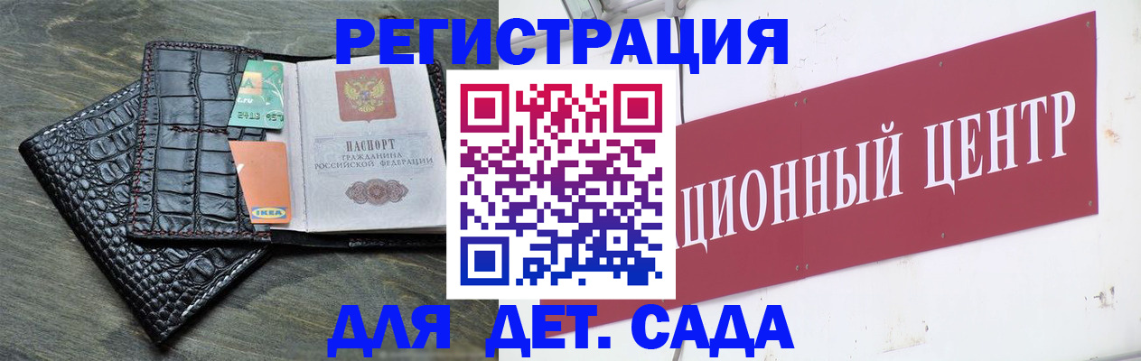 прописка штамп в Белёве
