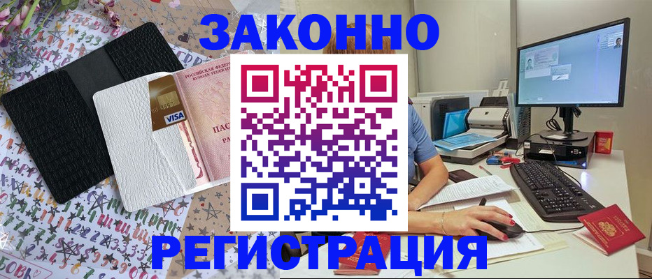 где прописаться в Белёве