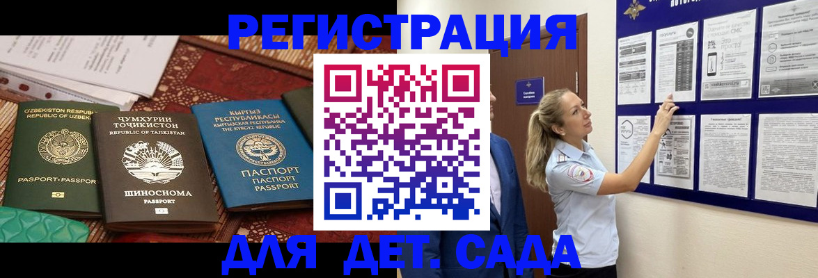 временная регистрация для всех в Белёве